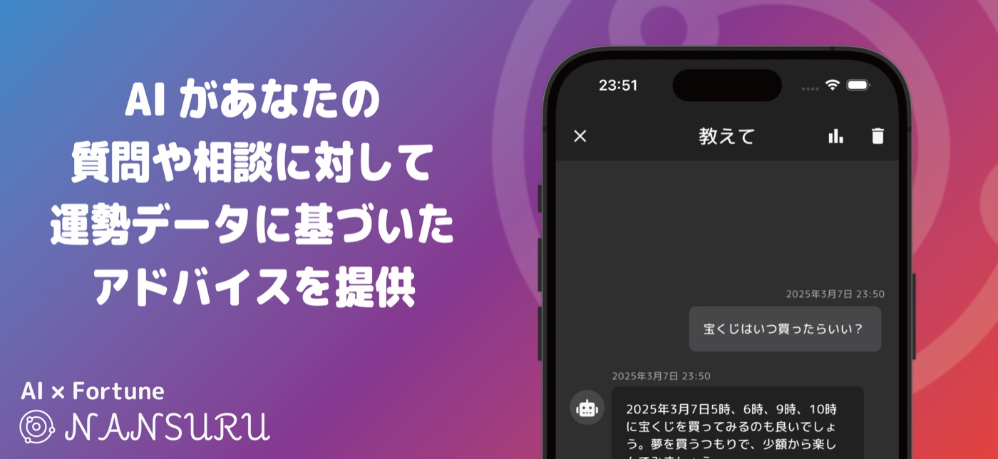 AIに気軽に相談