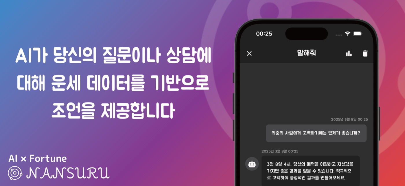 언제든 AI와 상담