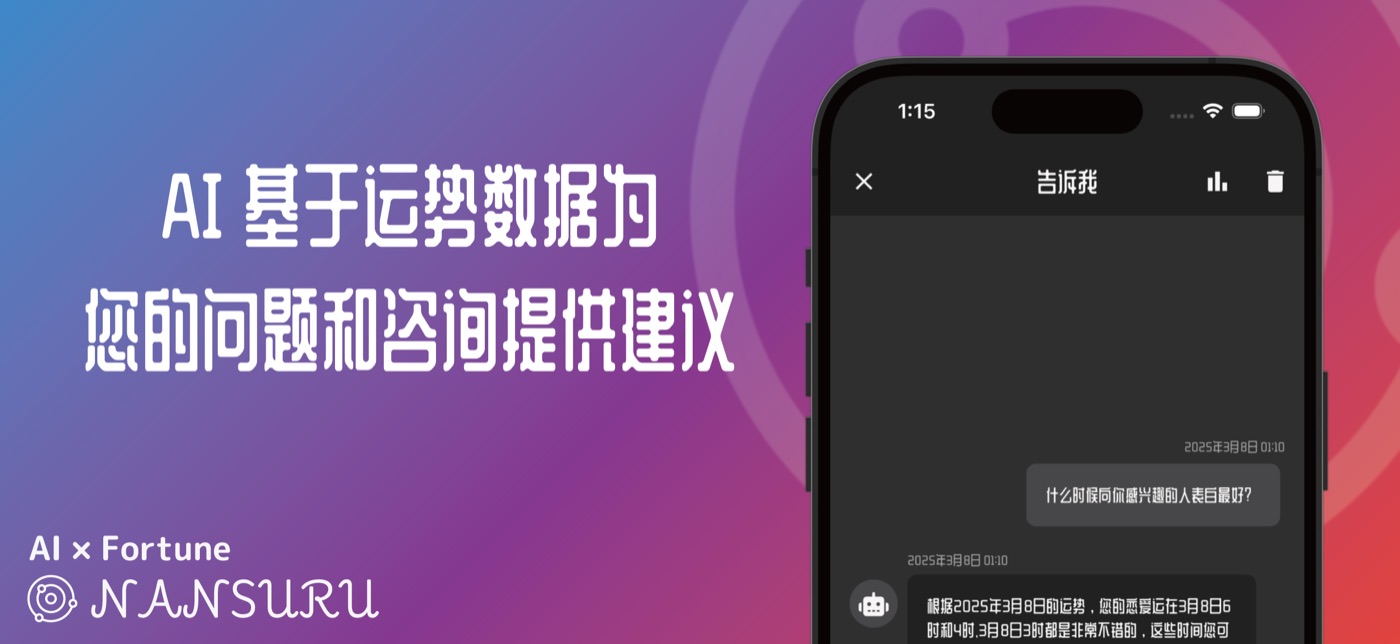 随时向 AI 咨询
