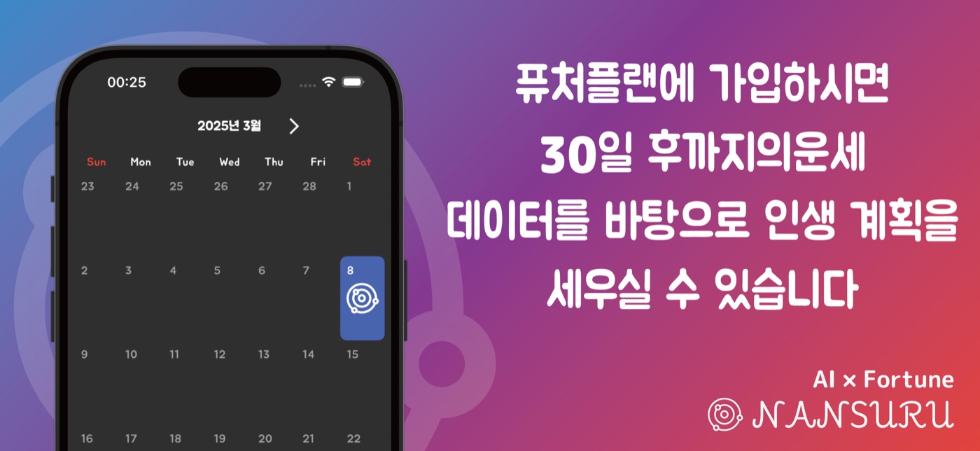 앞날까지 계획하기