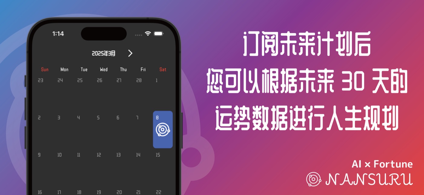 提前规划未来